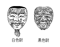 翁