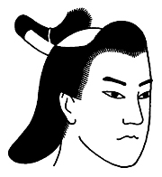 若衆髷