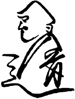 へまむしよ入道
