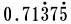 0.71375