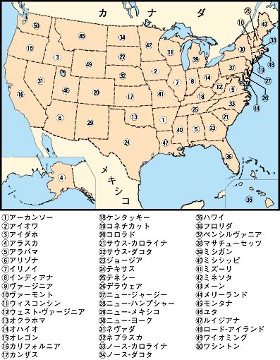 アメリカ合衆国の行政区分