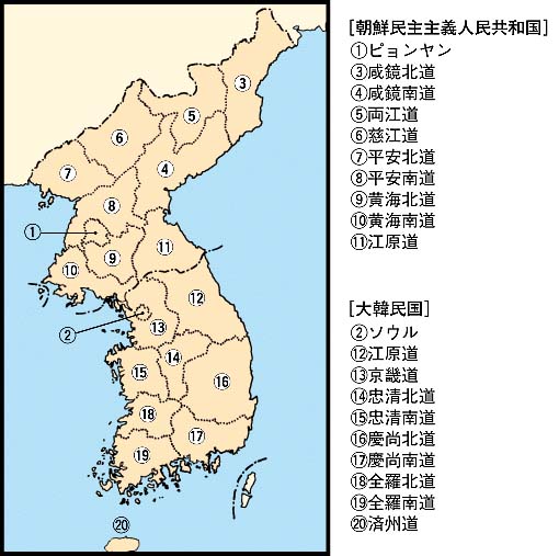 朝鮮の行政区分