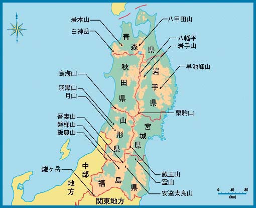 東北地方の主な山