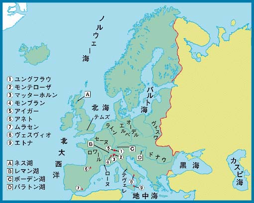 ヨーロッパの主な山・川・湖