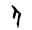 解字