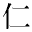 字形